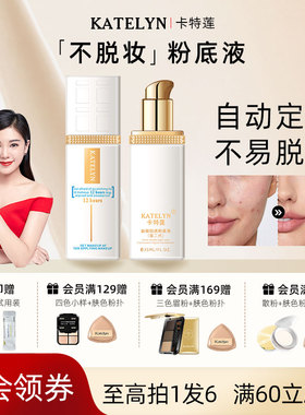 卡特莲游泳空气持妆粉底液持久不脱妆自然bb霜旗舰店官方正品热销