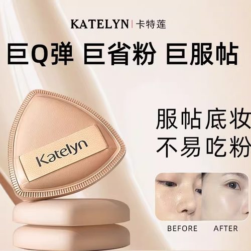 2025新款卡特莲气垫粉扑粉底液专用不吃粉干湿两用超软加厚散粉定