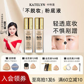 混控干皮油皮粉底液亲妈持久妆不易脱妆遮瑕女BB霜官方旗舰店正品