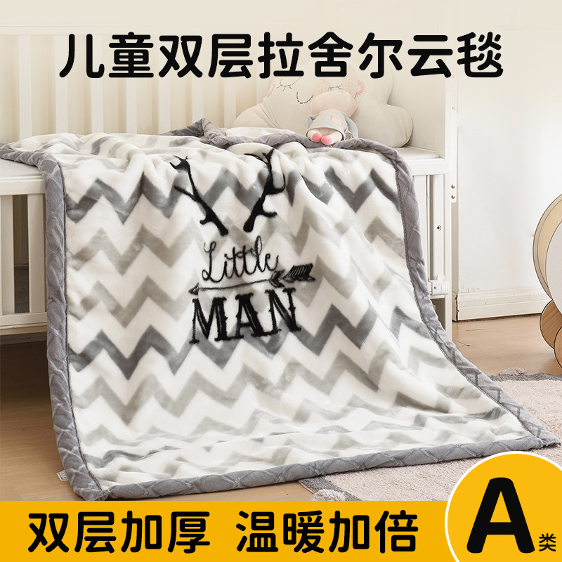 儿童毛毯秋冬双层加厚婴儿盖毯幼儿园被子宝宝午睡专用冬季小毯子