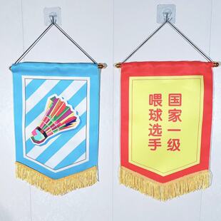 羽毛球周边搞笑恶搞挂墙上墙旗子五角旗交换旗旗帜装饰品挂件礼物