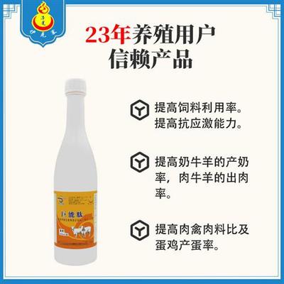 伊克塞巨能肽兽用牛马鸡预混料补充维生素提高肉料比出肉率产蛋率