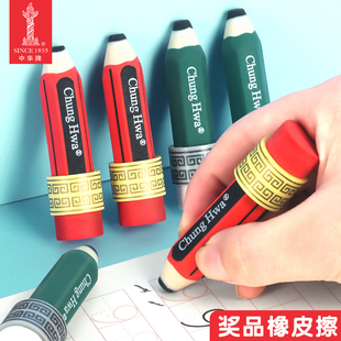 中华橡皮擦可爱铅笔造型小学生专用橡皮创意儿童卡通不留痕无屑2b幼儿园奖品2比像皮檫绘图考试文具一年级