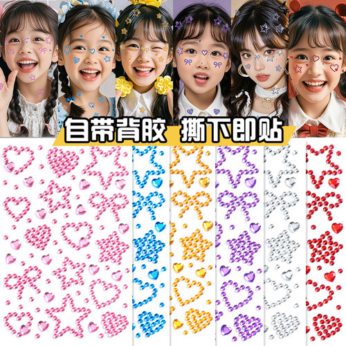 杰利五角星爱心水晶钻石贴纸儿童贴钻脸上贴饰品女孩演唱会脸贴音乐节爱心贴面妆国庆女童舞台表演星星贴纸
