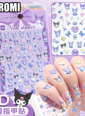 卡通指甲贴5D浮雕儿童女孩卡通美甲贴纸宝宝美甲贴片公主脚趾甲贴迷你小号贴纸夜光荧光手指贴自粘玩具贴纸