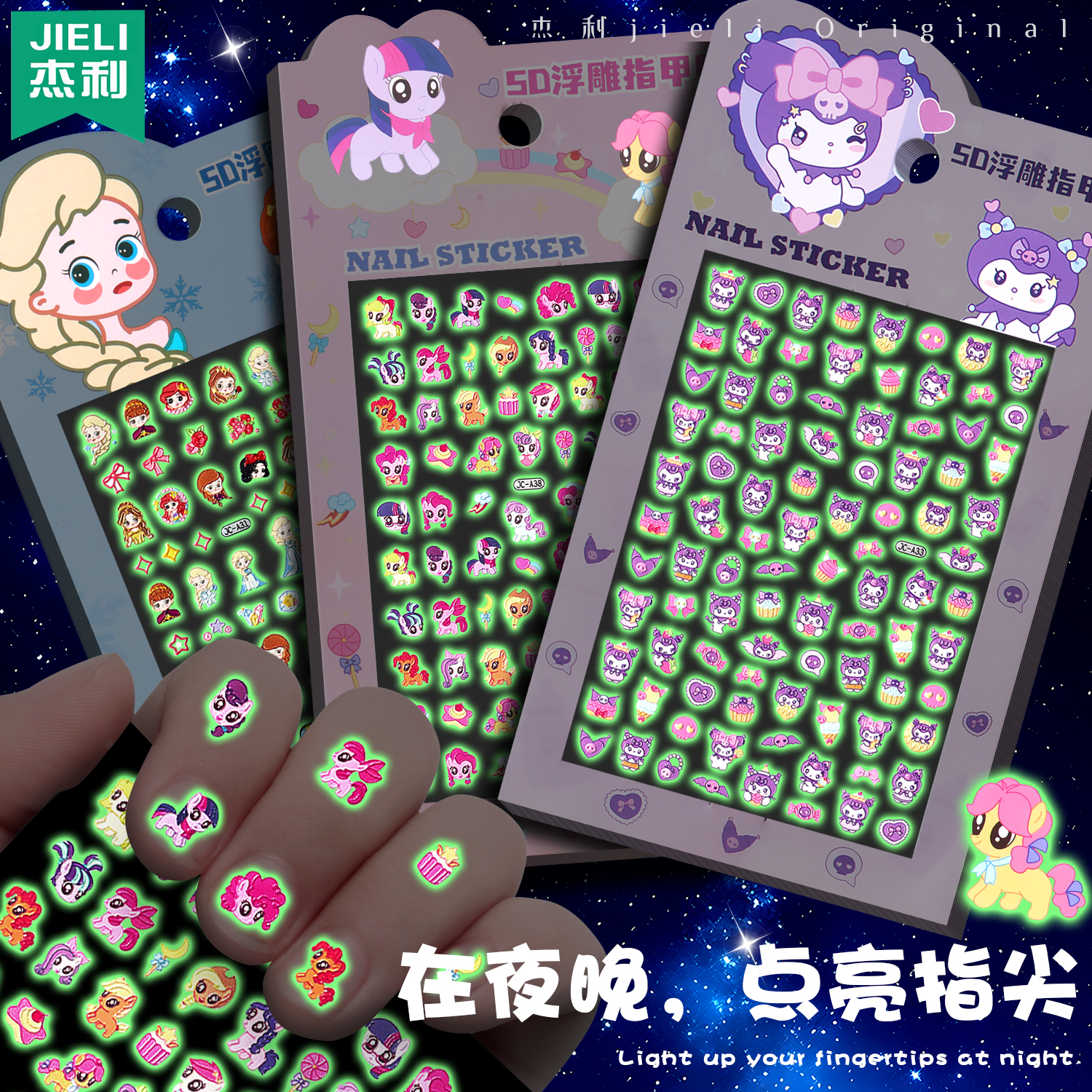 夜光指甲贴5d浮雕儿童女孩防水纹身贴画宝宝美甲贴片公主脚趾甲贴网