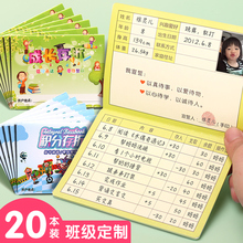 小学生阅读存折本记录卡儿童自律成长表幼儿园暑假计划表心愿存折积分奖励登记册记录表扬收集本班级定制logo