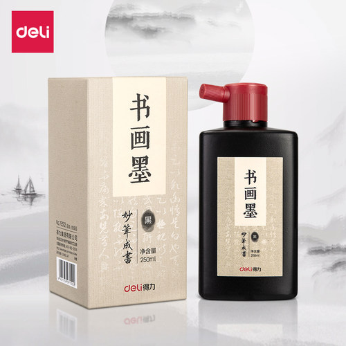 得力墨汁墨水毛笔书法专用书画墨汁大容量100/250/500ml小瓶大瓶装墨迹光亮中小学生用书法入门临摹不易洇纸