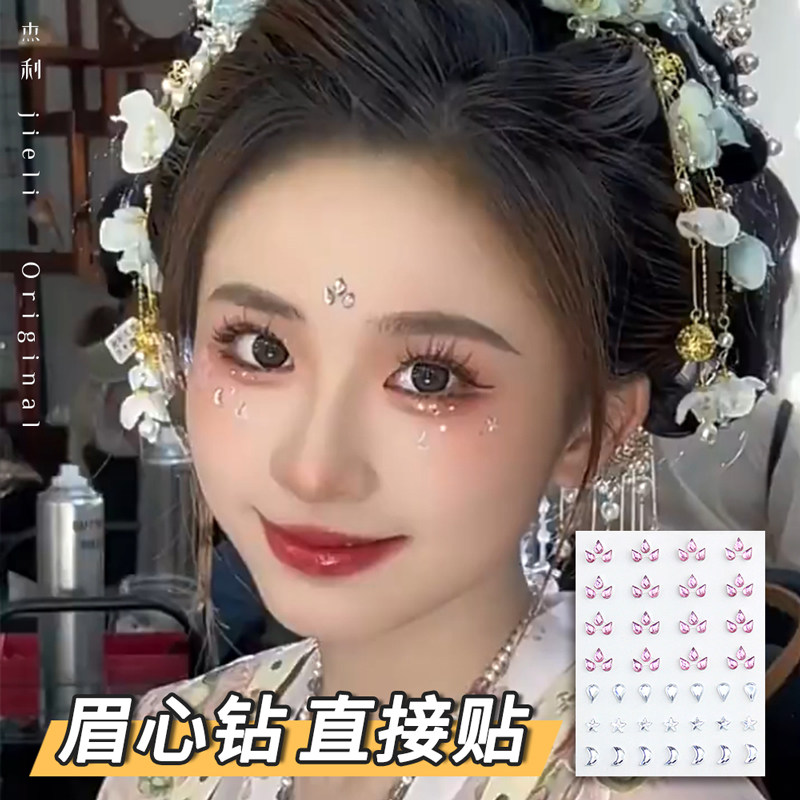 杰利眉心贴水钻花钿贴古风妆容贴纸儿童节舞台妆彩绘闪钻古装额头贴钻