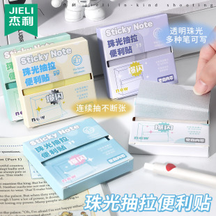透明抽纸式便利贴高颜值便签纸贴纸可书写记事贴考研重点标记防水粘性办公渐变色彩虹珠光便签素材错题标签