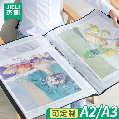 杰利a3资料册美术作品收纳册