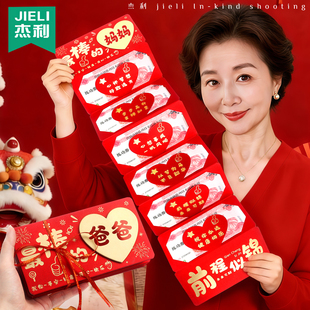 爸爸妈妈红包新年快乐折叠红包过年创意抽拉式贺卡家人祝福惊喜红包利是封马年红包袋3D烫金浮雕压岁千元红包
