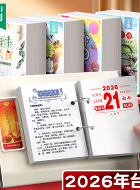 2026年台历芯架澳申台历芯马年日历一天一页64K台芯365天活页桌面两孔商务日历备忘记事本塑料台历架老式黄历