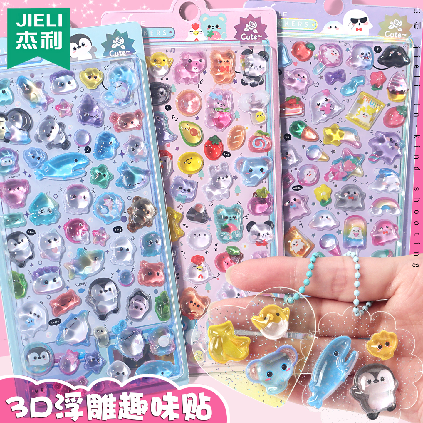 3D立体浮雕贴纸女孩儿童装饰小图案手机壳后背高颜值卡通小动物奖励贴画咕卡手帐小猪熊猫可爱水晶防水不留胶