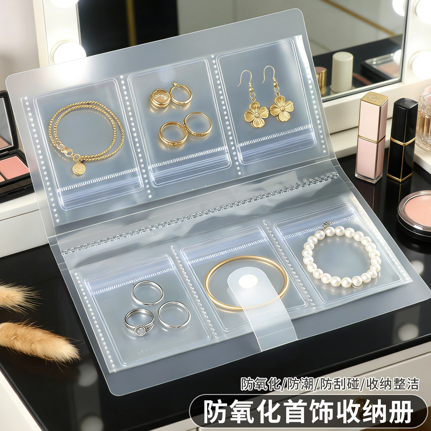 首饰收纳册透明便携收纳盒黄金戒指耳环手环项链珍珠玛瑙翡翠手饰手链