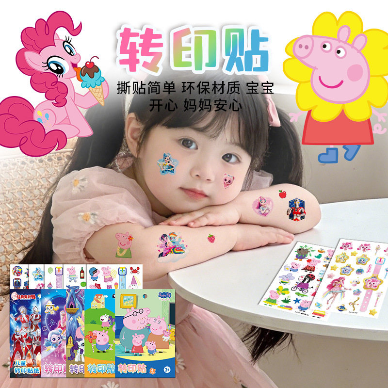 正版小猪佩奇纹身贴儿童安全可洗男女孩卡通可爱防水持久手臂转印玩具