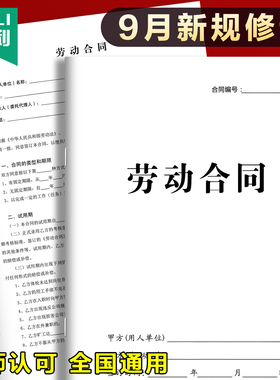 2026年新版通用劳动合同劳务合同书公司入职用工协议员工聘用样本范本临时工劳务派遣务工兼职承诺书模板