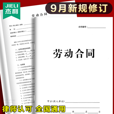 2025年新版通用劳动合同劳务合同书公司入职用工协议员工聘用样本范本临时工劳务派遣务工兼职承诺书模板