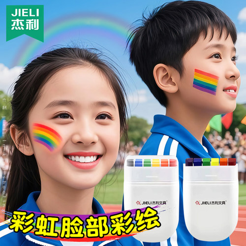 运动会人体脸部彩虹彩绘笔小学生彩绘颜料氛围道具可水洗彩虹棒水彩画幼儿园舞台表演六一儿童节加油脸部装饰