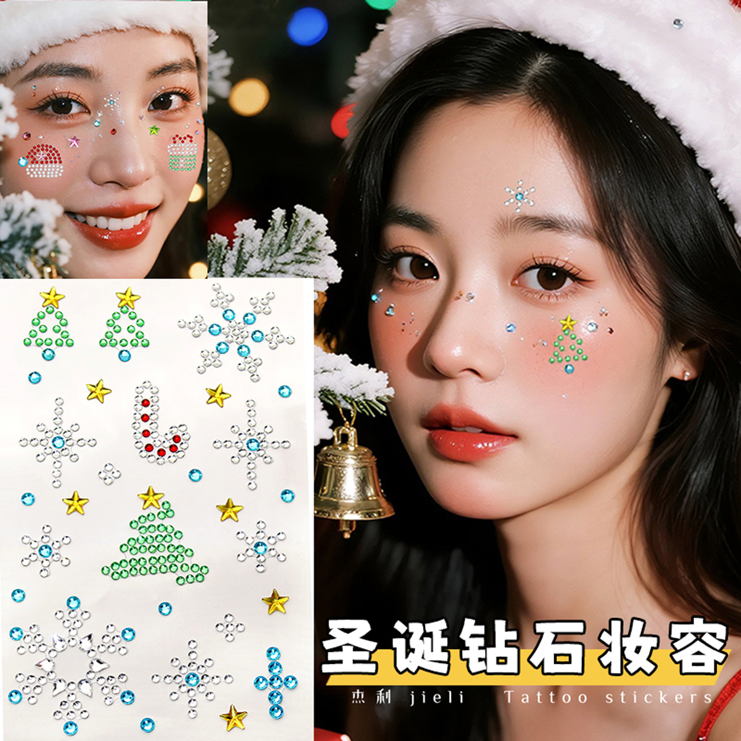 圣诞节妆容贴纸脸贴防水免胶自粘儿童成人妆容贴脸部装饰圣诞树星星雪花妆容氛围脸贴女童宝宝舞台演出水晶贴