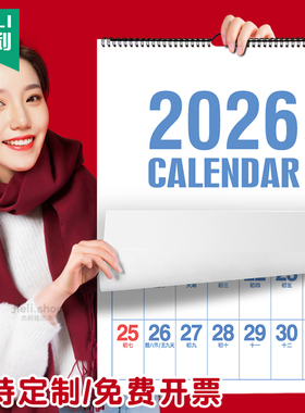 杰利2026日历打卡挂历家用挂墙日历计划表墙贴简约手撕打卡备忘录台历创意年历365天黄历年历本定制印刷logo