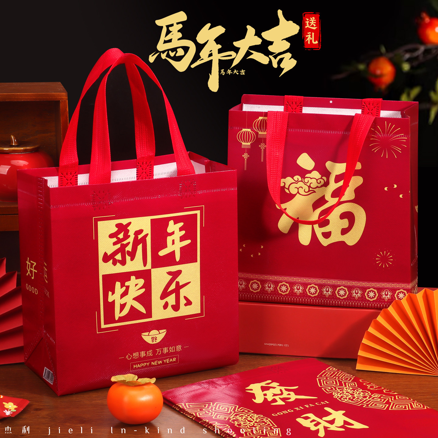 2026新年礼品袋喜庆礼物包装纸大号红色福字纸袋喜庆伴手礼袋子生日春节送礼走访手提袋糖果特产烟酒礼品袋,文具电教/文化用品/商务用品,包装纸/蜂窝纸,淘宝优惠券,粉丝福利购,淘宝优惠卷