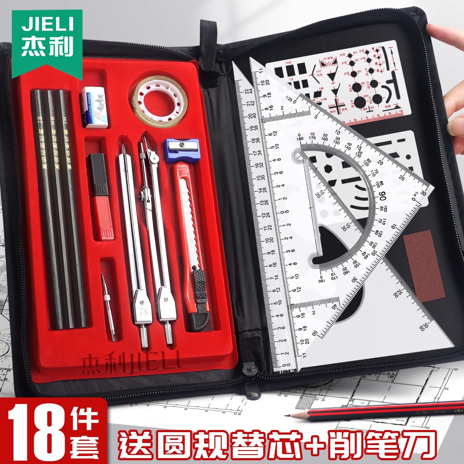 杰利工程制图绘图工具机械制图绘图圆规实用大学生专用建筑机械图学设计化工专业cad作画图圆规仪器尺规套装