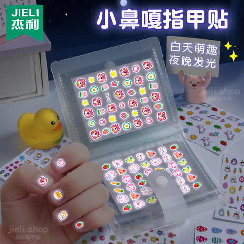 儿童指甲贴安全无味女孩2026新款小鼻嘎贴纸专用儿童美甲贴片公主脚趾甲荧光贴女生甲片玩具幼儿园仪式感礼物