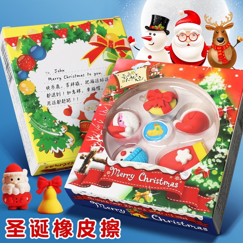 圣诞橡皮擦 圣诞节限定像皮擦创意卡通可爱小学生专用超萌擦得干净可拆卸象皮擦像笔擦幼儿园小奖品礼品礼物|ruв категории электронный словарь/электрический бумажных книг/канцелярские принадлежности, повседневной школьных принадлежностей, ластик - от Buy2taobao.com для оказания профессиональной услуги покупки агента Taobao