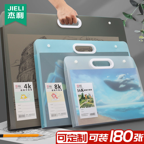杰利4k大画册收纳画夹a3定制印刷