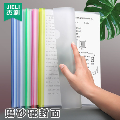 杰利30c抽杆夹塑料透明加厚