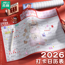 杰利2026年日历台历纸年历单页单张马年日程年历表计划表桌面年历纸365天全年计事表年计划创意简约批发定制
