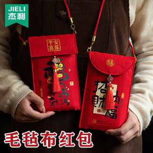 杰利2026马年红包新年过年布艺高档毛毡布斜挎卡通红包大容量万元红包新年创意红包招财纳福平安喜乐利是封
