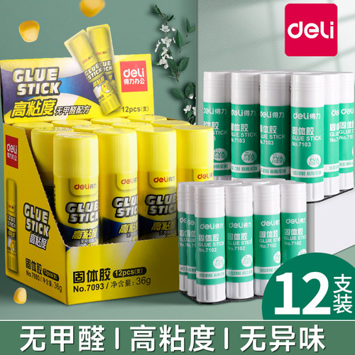 杰利固体胶胶棒大号强力透明胶水