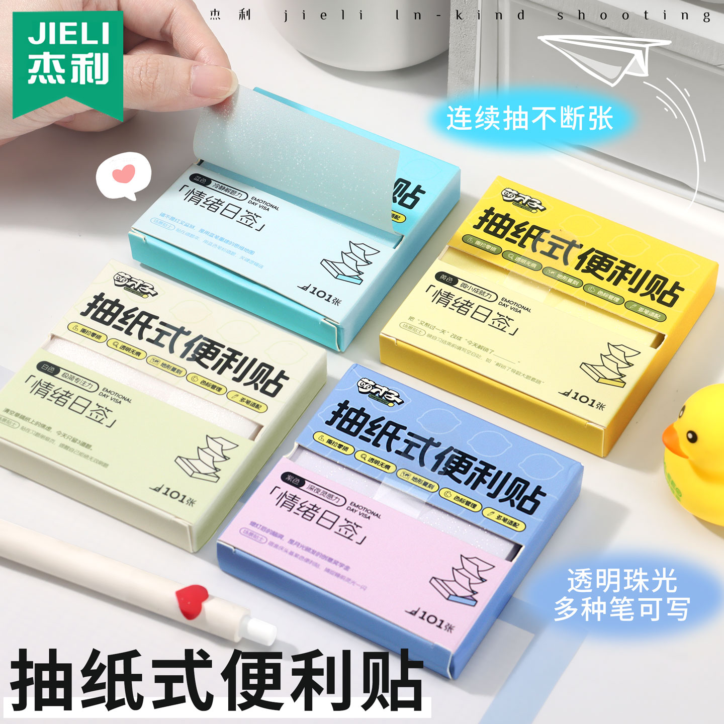 珠光盒装便利贴抽拉式高清珠光N次贴半粘错题便签纸高颜值记事贴做笔记初高中生考研办公透明便利贴临摹便签