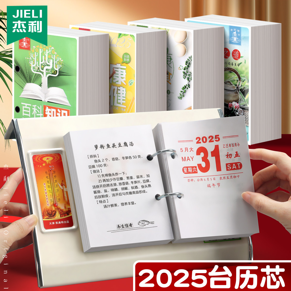 一页64k台芯365天活页桌面两孔商务日历备忘记事本塑料台历架老式黄历