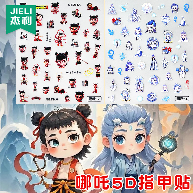 指甲贴5d浮雕儿童男孩女孩防水贴画宝宝美甲贴片脚趾甲贴装饰网红卡通可爱手指自粘玩具贴纸