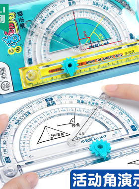 量角器小学生四年级四合一多功能活动角尺角的认识二五年级数学锐角钝角度量角器圆规直尺三角半圆尺画角神器