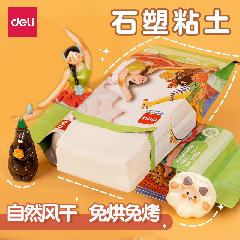 杰利石塑粘土diy材料包制作手办