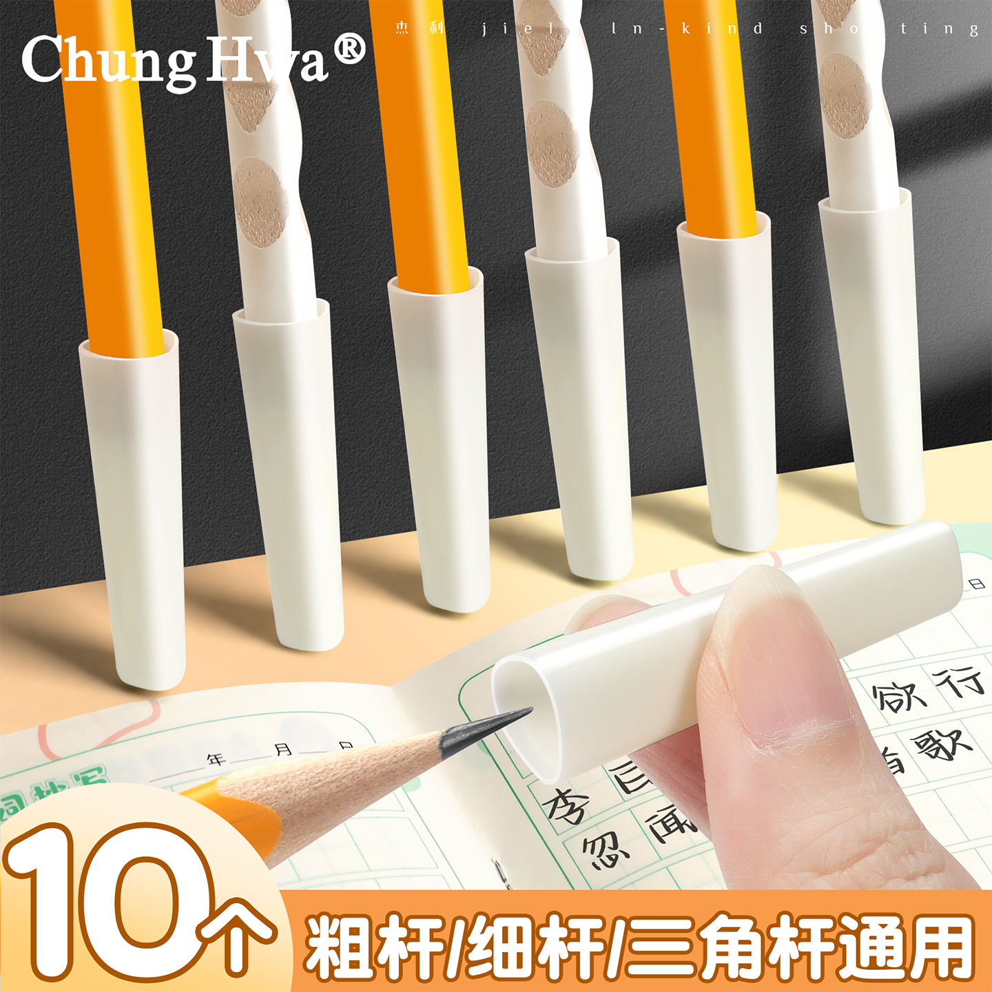 铅笔帽笔套延长器握笔矫正器幼儿园儿童小学生用创意男女孩笔盖加长器洞洞笔三角铅笔头保护套加长杆延长器