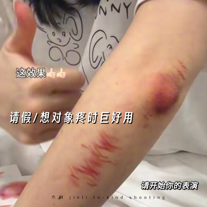 伤疤纹身贴逼真3D疤痕贴假伤整蛊朋友淤青伤病态美学请假神器万圣节派对妆容假伤疤痕贴纸逼真受伤影视道具