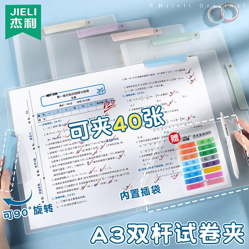A3双拉杆试卷夹整理夹收纳袋小学生专用旋转文件夹透明插页初中生专用大容量卷子抽杆夹文件袋试卷整理神器