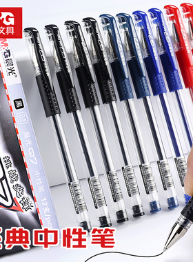晨光官方Q7中性笔水笔学生用水性笔签字笔碳素笔芯黑色0.5mm考试黑笔红笔红色圆珠笔批发旗舰店办公用品文具