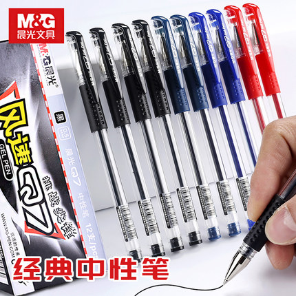 晨光官方Q7中性笔水笔学生用水性笔签字笔碳素笔芯黑色0.5mm考试黑笔红笔红色圆珠笔批发旗舰店办公用品文具