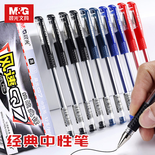 晨光红色圆珠笔办公用品文具官方