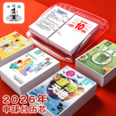申球2026年台历芯 日历纸 桌面两孔台历一天一页64K商务万年历替换芯办公透明台历架摆件日历备忘记事马年老式