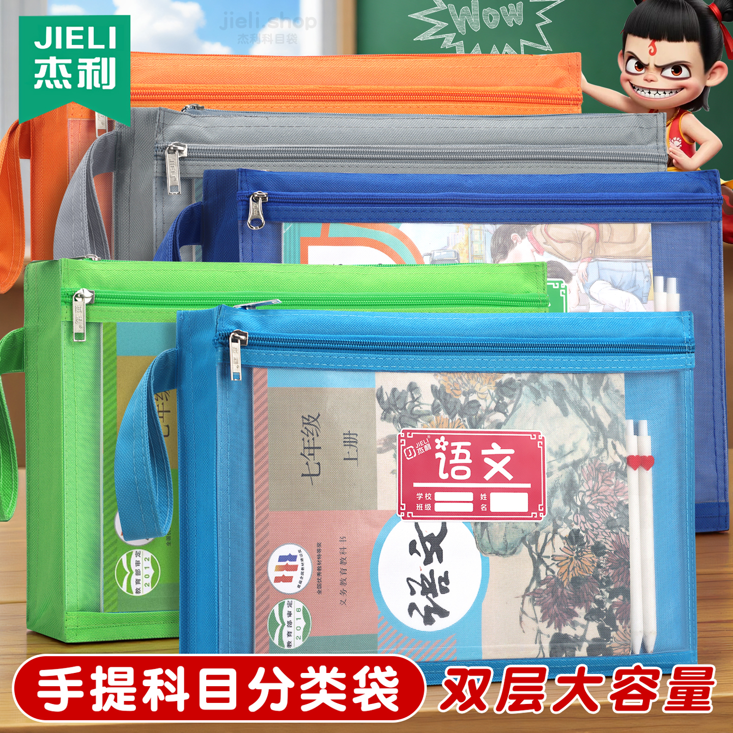 杰利科目分类袋文件袋初中生专用书袋加宽大容量多层手提袋拎书透明网纱帆布作业袋书本课本试卷收纳袋定制