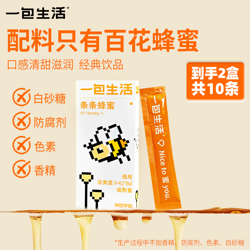 一包生活条条蜂蜜3盒15条