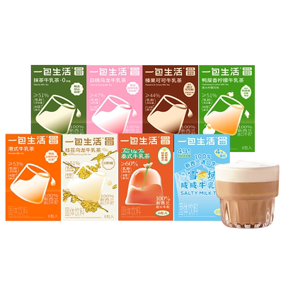 一包生活热红酒味康普茶饮料