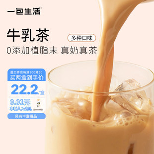 抹茶速溶奶茶冲泡饮品 一包生活牛乳茶港式